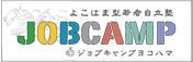 http://jobcamp.jp