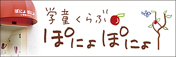http://npocolumbus.or.jp/ponyo/