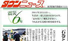 タウンニュース金沢区磯子区版にうんめぇもん市紹介記事が掲載されました。