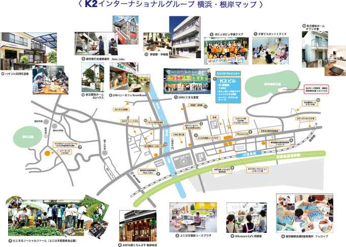 インターナショナルグループ 横浜・根岸マップ