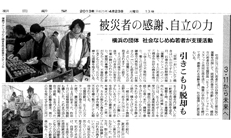 朝日新聞（2013.4.23）Ｋ２石巻の活動が掲載されました。