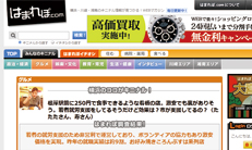 250にこまる食堂が「はまれぽ.com」に掲載されました。