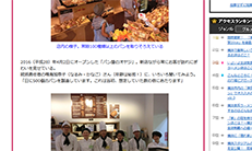 パン屋のオヤジが「はまれぽ.com」に掲載されました。