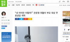 韓国日報にK2コリアの記事が掲載されました。