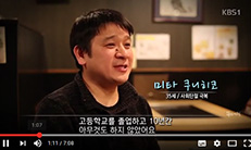 韓国のTV（KBS）でK2の活動が紹介されました