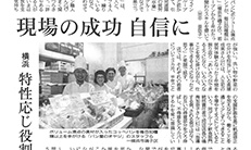 神奈川新聞にパン屋のオヤジの紹介記事が掲載されました。